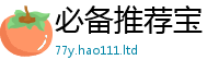 2025新门正版免费资本由77777788888王中王正版